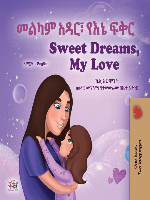 Title details for መልካም አዳር፣ የእኔ ፍቅር / Sweet Dreams, My Love by Shelley Admont - Available